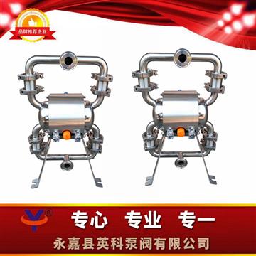 衛(wèi)生級(jí)氣動(dòng)隔膜泵 不銹鋼食品級(jí)隔膜泵